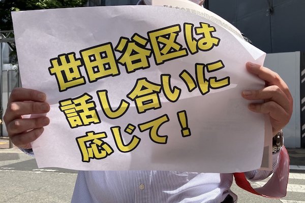 世田谷区史編さん問題とは？ - 御所巻（ごしょまき）―世田谷区史編さん