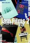 Jam Films 2 [DVD]