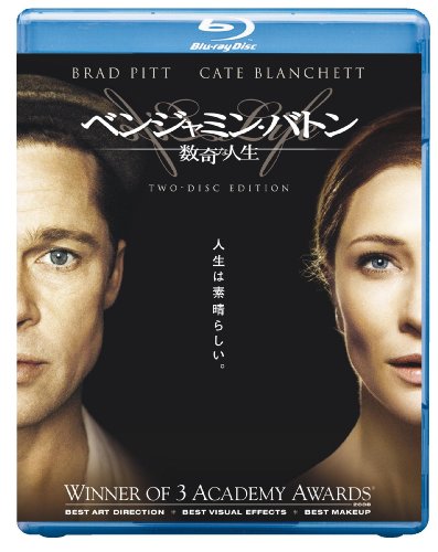 ベンジャミン・バトン 数奇な人生 (2枚組) [Blu-ray]