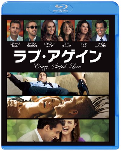 ラブ・アゲイン　ブルーレイ&DVD(初回限定生産) [Blu-ray]