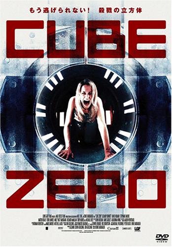 CUBE ZERO(スマイルBEST) [DVD]