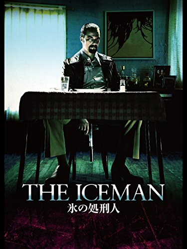 THE ICEMAN 氷の処刑人(字幕版)