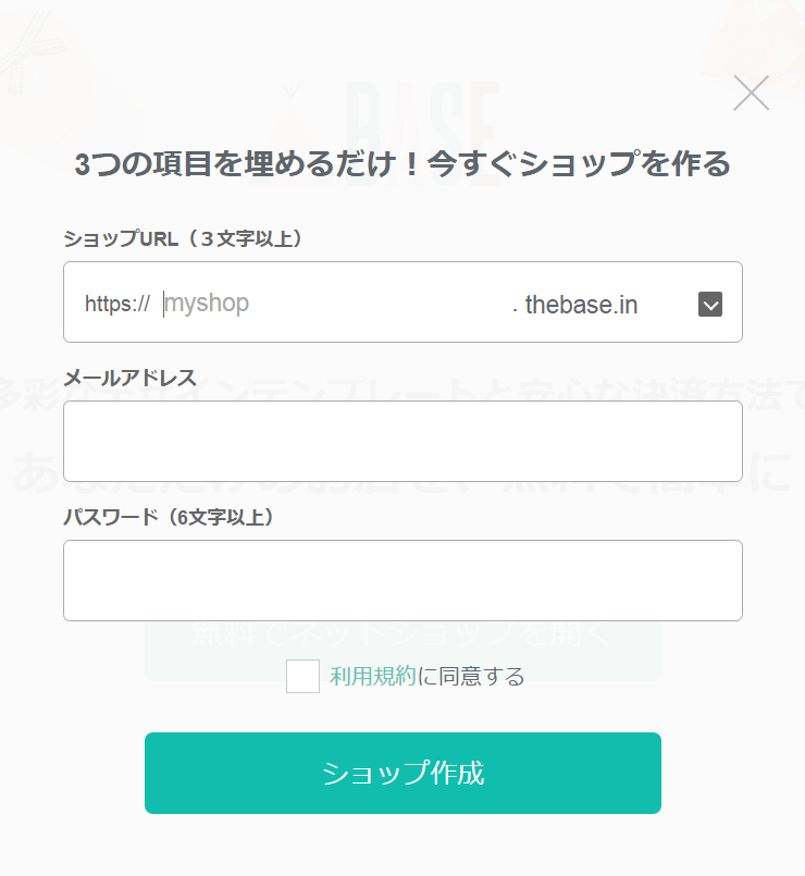 f:id:netshoppro:20170124000123p:plain f:id:netshoppro:20170124000123p:plain