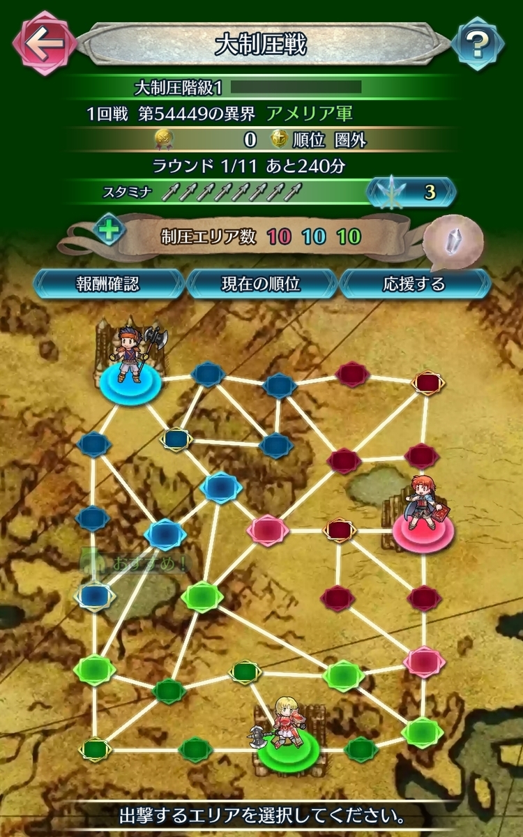 FEH】大制圧戦2025‐9 #1 - nettyuの日記