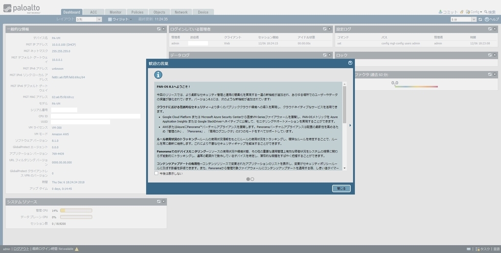 f:id:network_security:20181207113027j:plain f:id:network_security:20181207113027j:plain