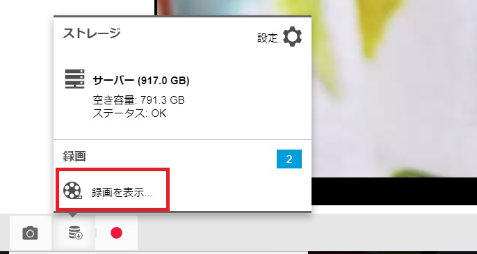 Axis ネットワークストレージに映像を保存する ネットワークカメラ推進会