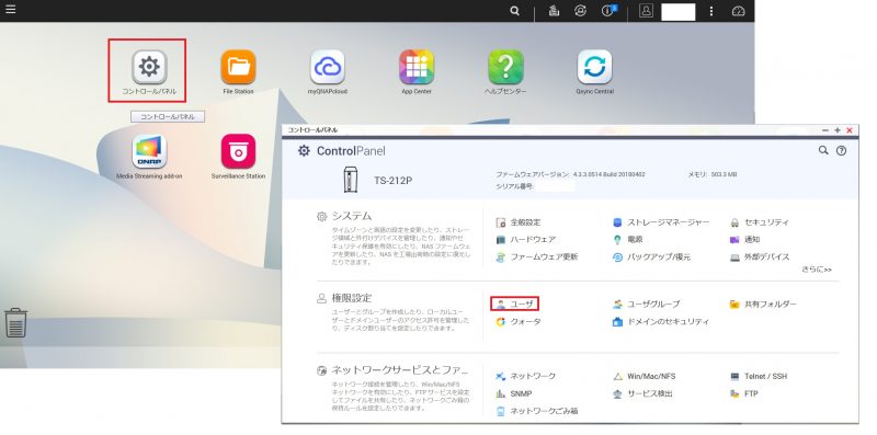 レコーダーでユーザー権限の設定を行う ネットワークカメラ推進会