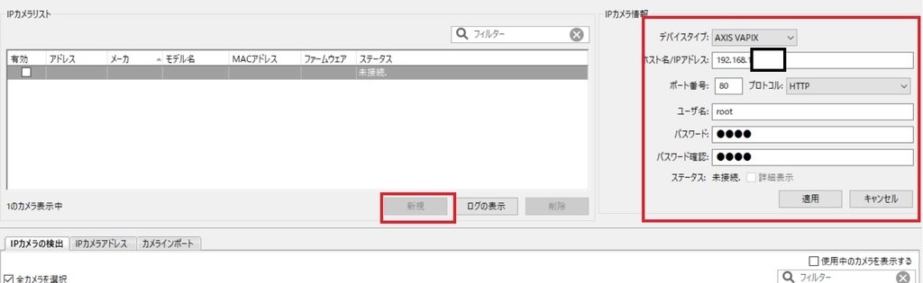 f:id:networkcamera:20190203201516j:plain f:id:networkcamera:20190203201516j:plain
