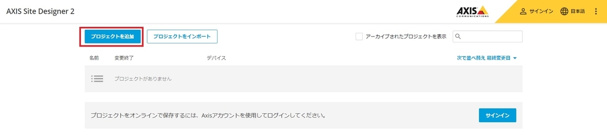 f:id:networkcamera:20190505235917j:plain f:id:networkcamera:20190505235917j:plain