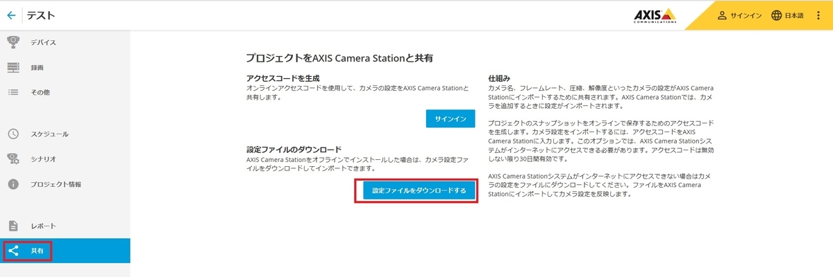 f:id:networkcamera:20190506011329j:plain f:id:networkcamera:20190506011329j:plain