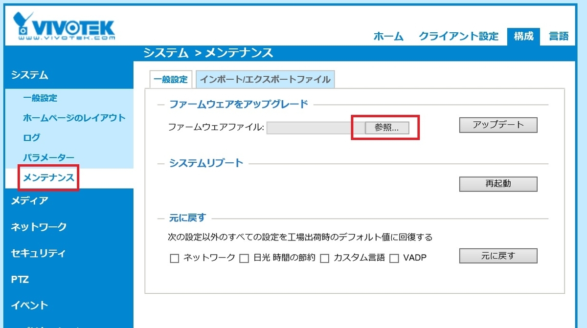 f:id:networkcamera:20191011131205j:plain