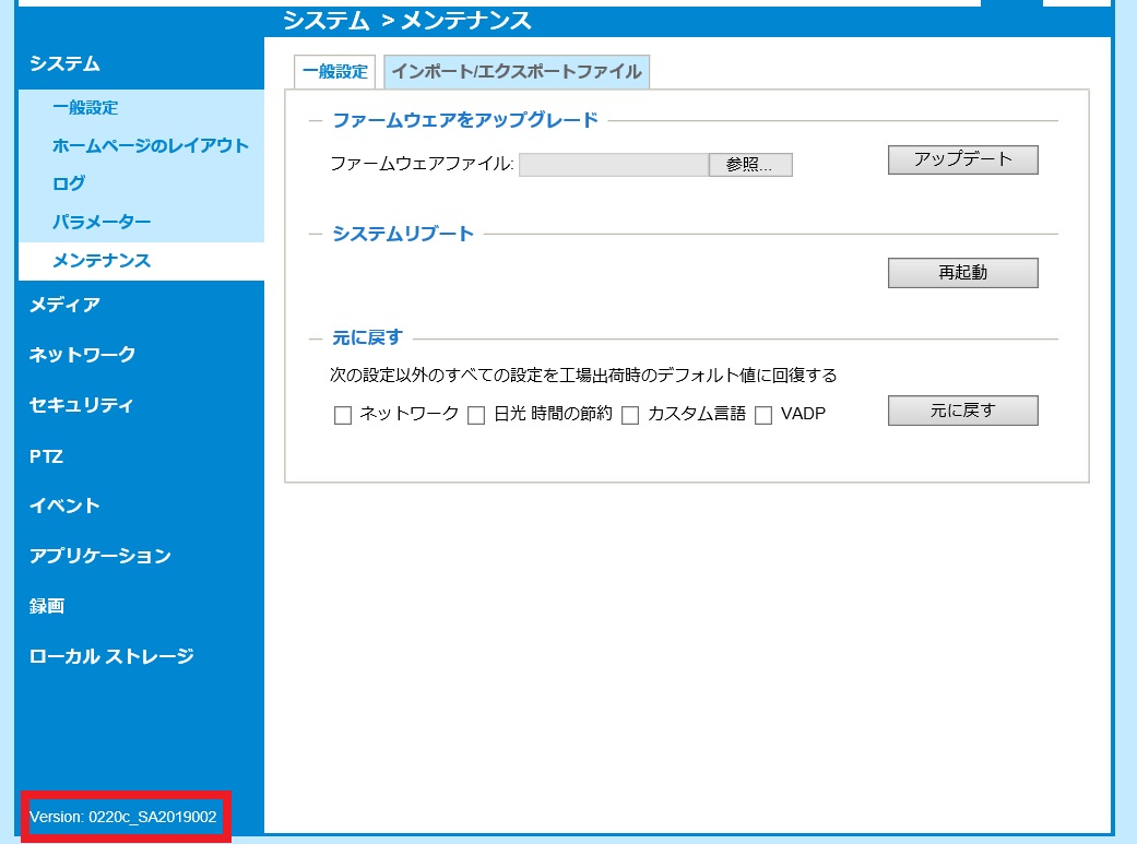 f:id:networkcamera:20191011143006j:plain