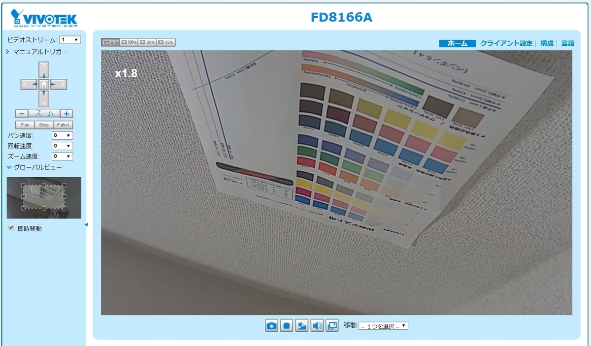 f:id:networkcamera:20191012191739j:plain