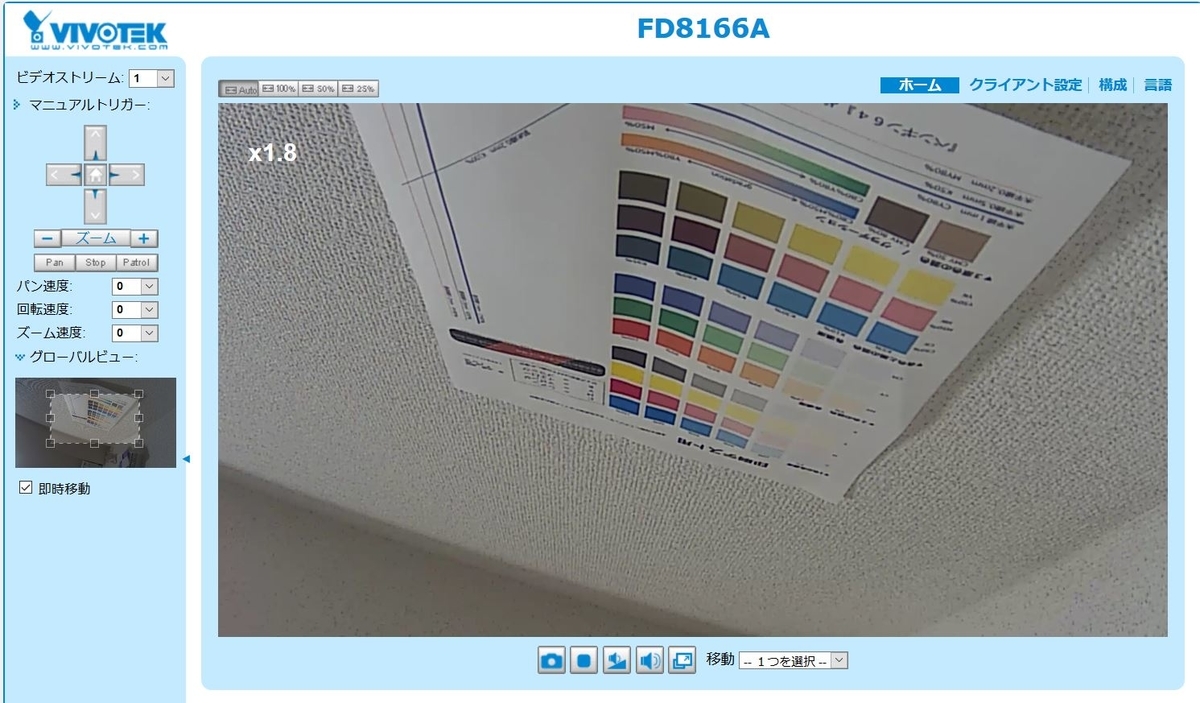 f:id:networkcamera:20191012192556j:plain