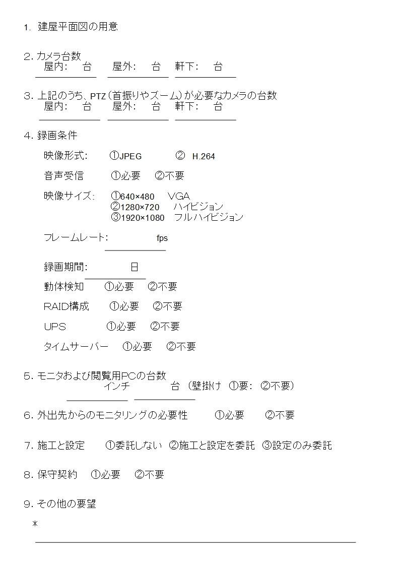 f:id:networkcamera:20191026212210j:plain