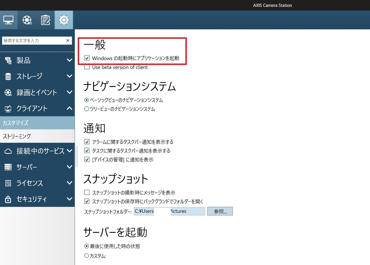 f:id:networkcamera:20191208214433j:plain f:id:networkcamera:20191208214433j:plain