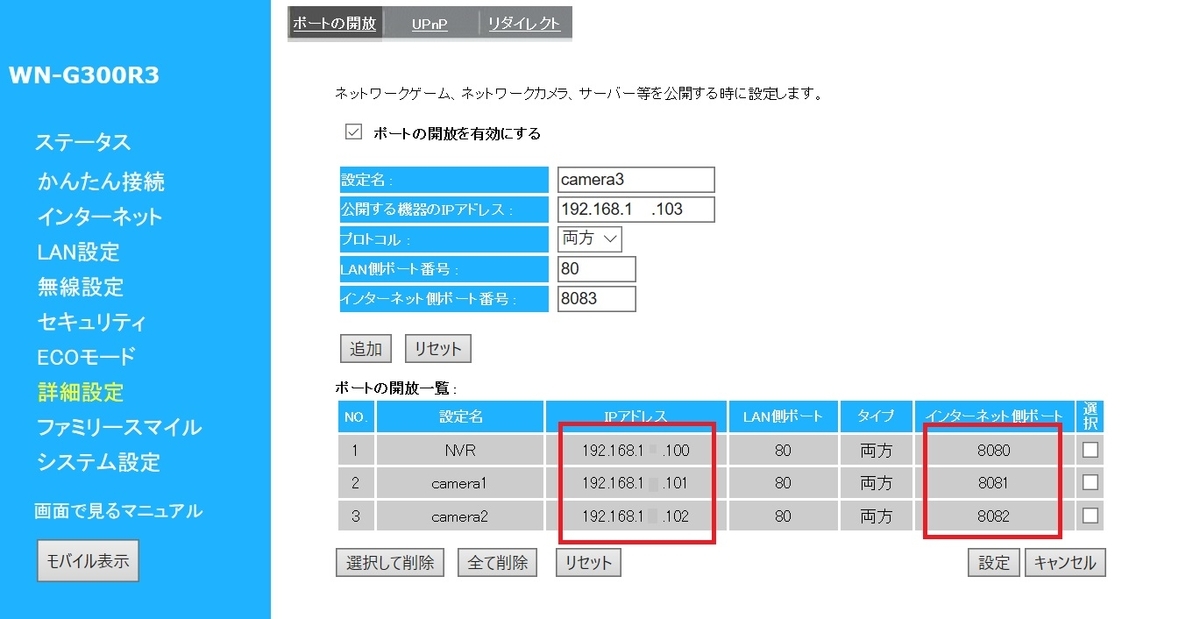 f:id:networkcamera:20200313215024j:plain