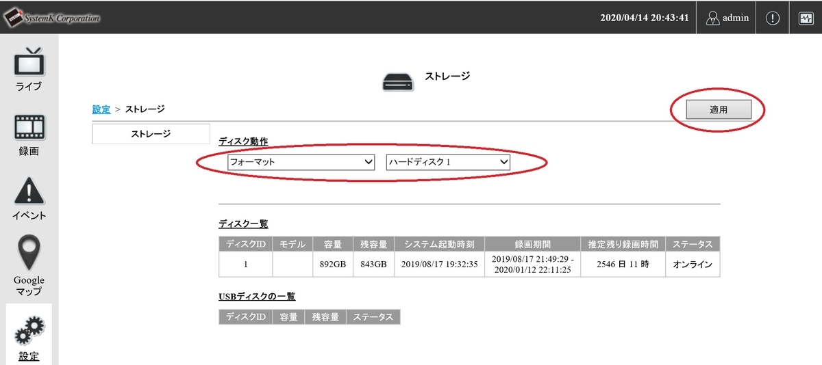 f:id:networkcamera:20200414204433j:plain