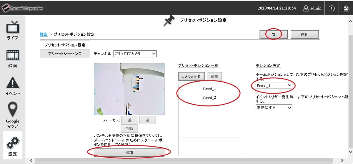 f:id:networkcamera:20200414212146j:plain