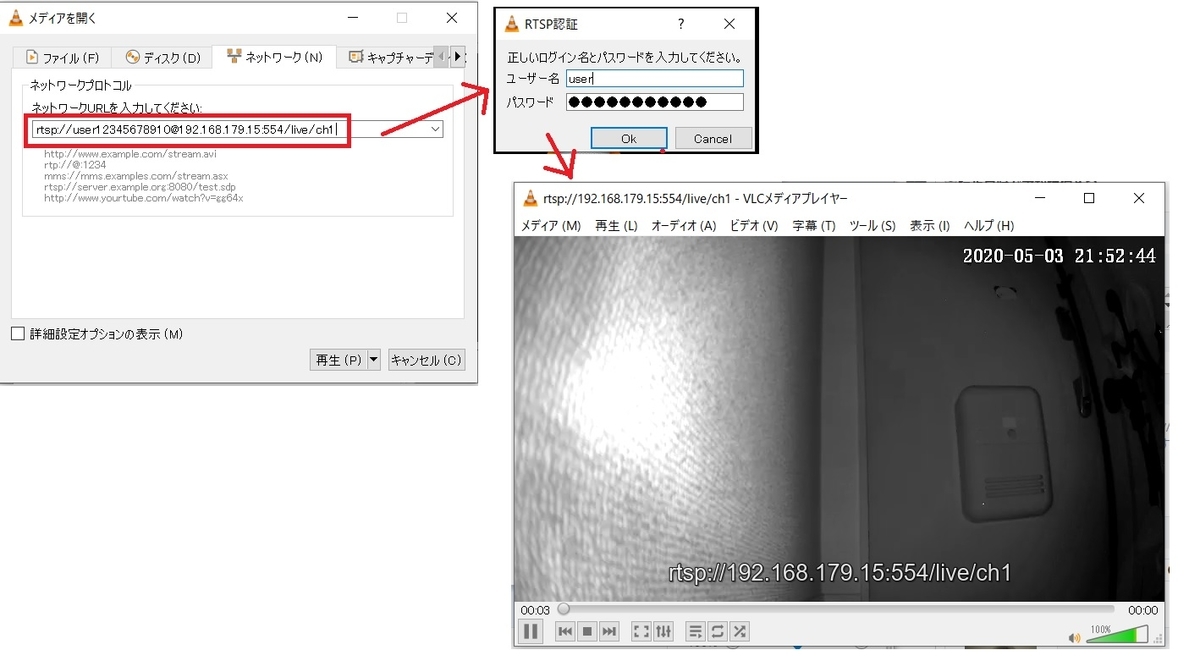 Wansviewのネットワークカメラを録画ソフトに登録する方法 ネットワークカメラ推進会