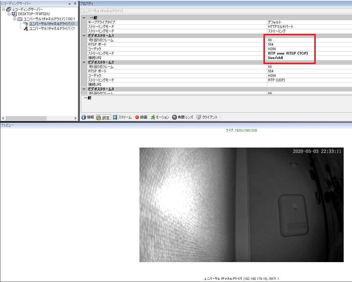 Wansviewのネットワークカメラを録画ソフトに登録する方法 ネットワークカメラ推進会