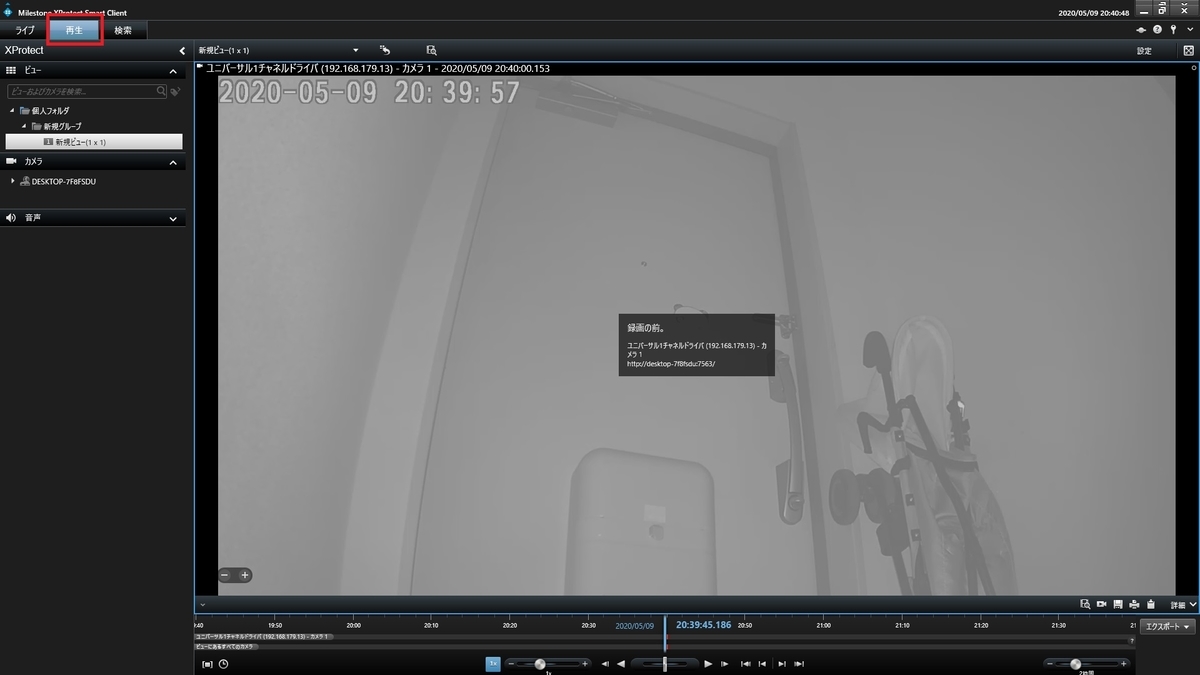 f:id:networkcamera:20200509204125j:plain f:id:networkcamera:20200509204125j:plain