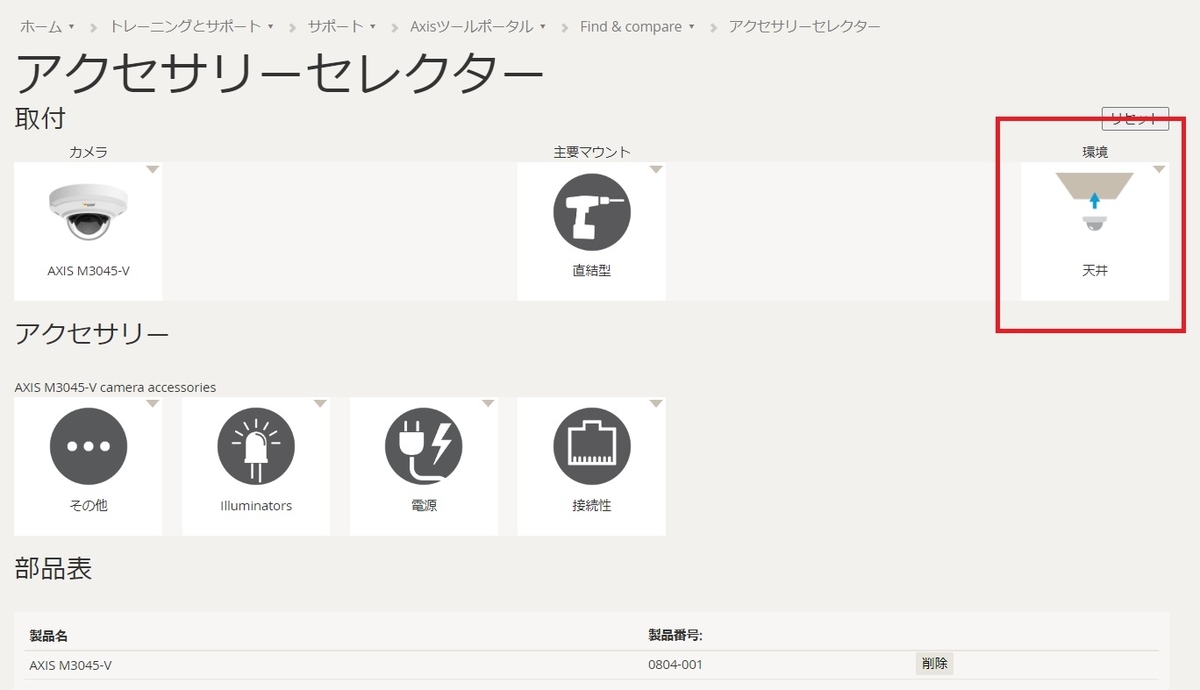 f:id:networkcamera:20200601233739j:plain