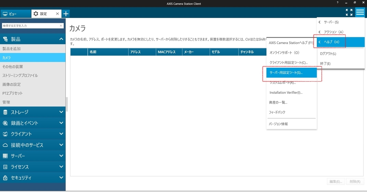 f:id:networkcamera:20200613210301j:plain