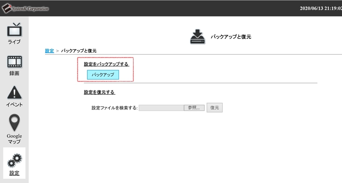 f:id:networkcamera:20200613211932j:plain