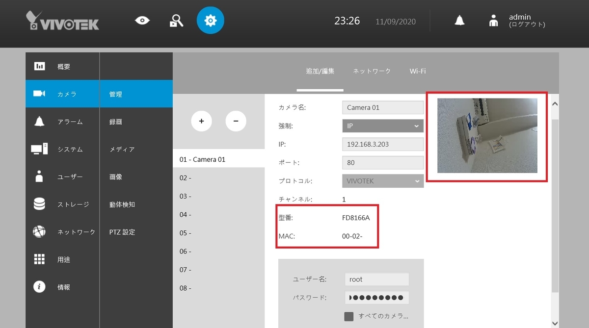 f:id:networkcamera:20201110002702j:plain f:id:networkcamera:20201110002702j:plain