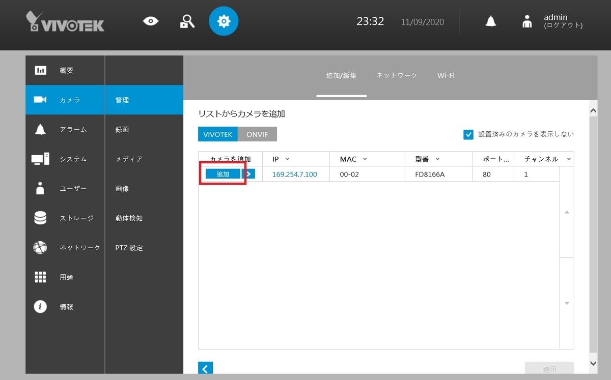 f:id:networkcamera:20201110003257j:plain f:id:networkcamera:20201110003257j:plain