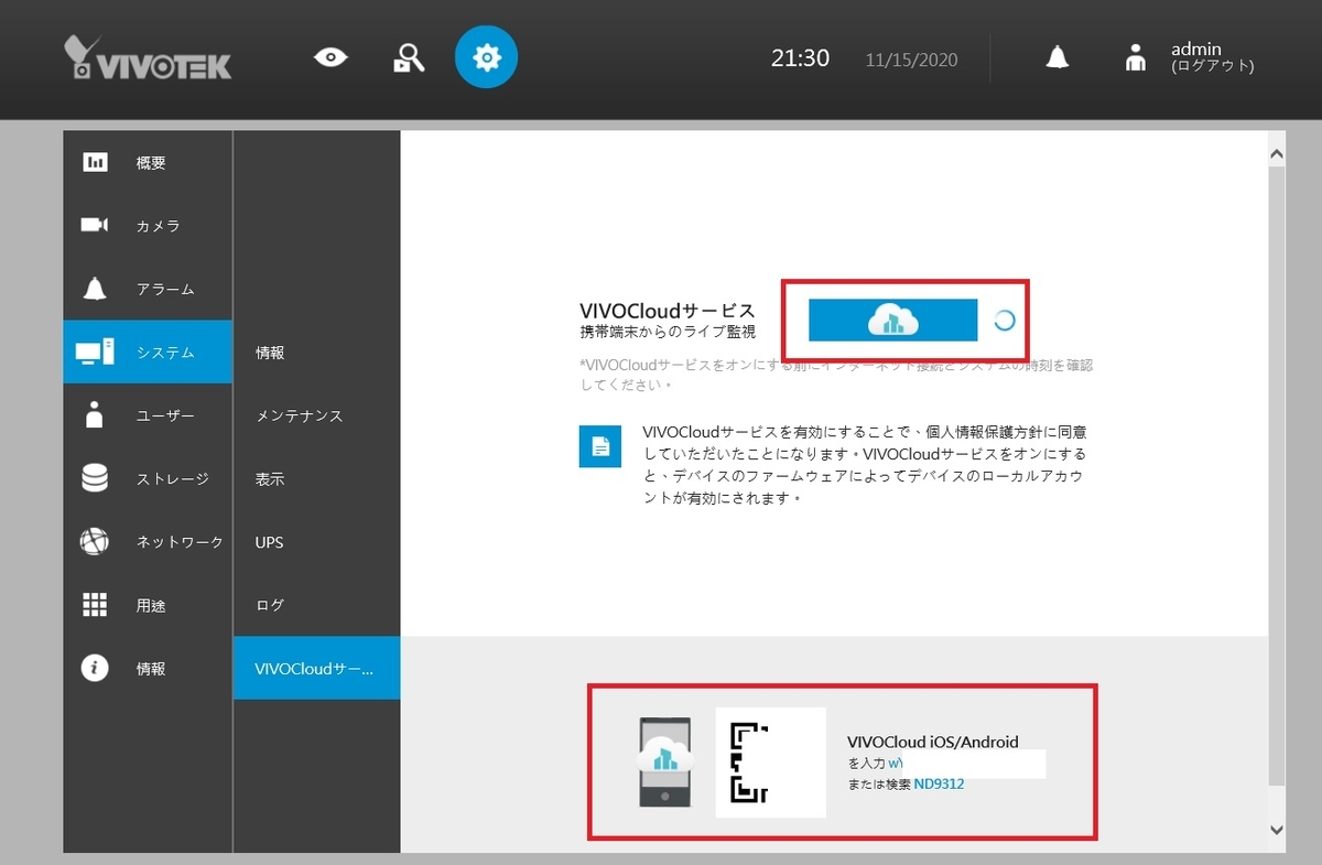 f:id:networkcamera:20201115213124j:plain