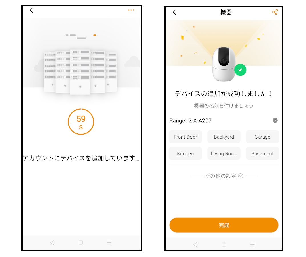 f:id:networkcamera:20201213165940j:plain
