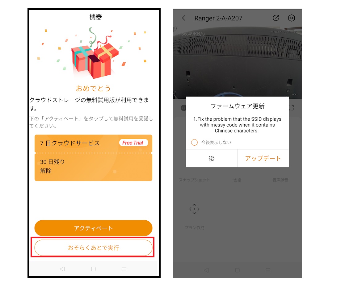f:id:networkcamera:20201213170200j:plain