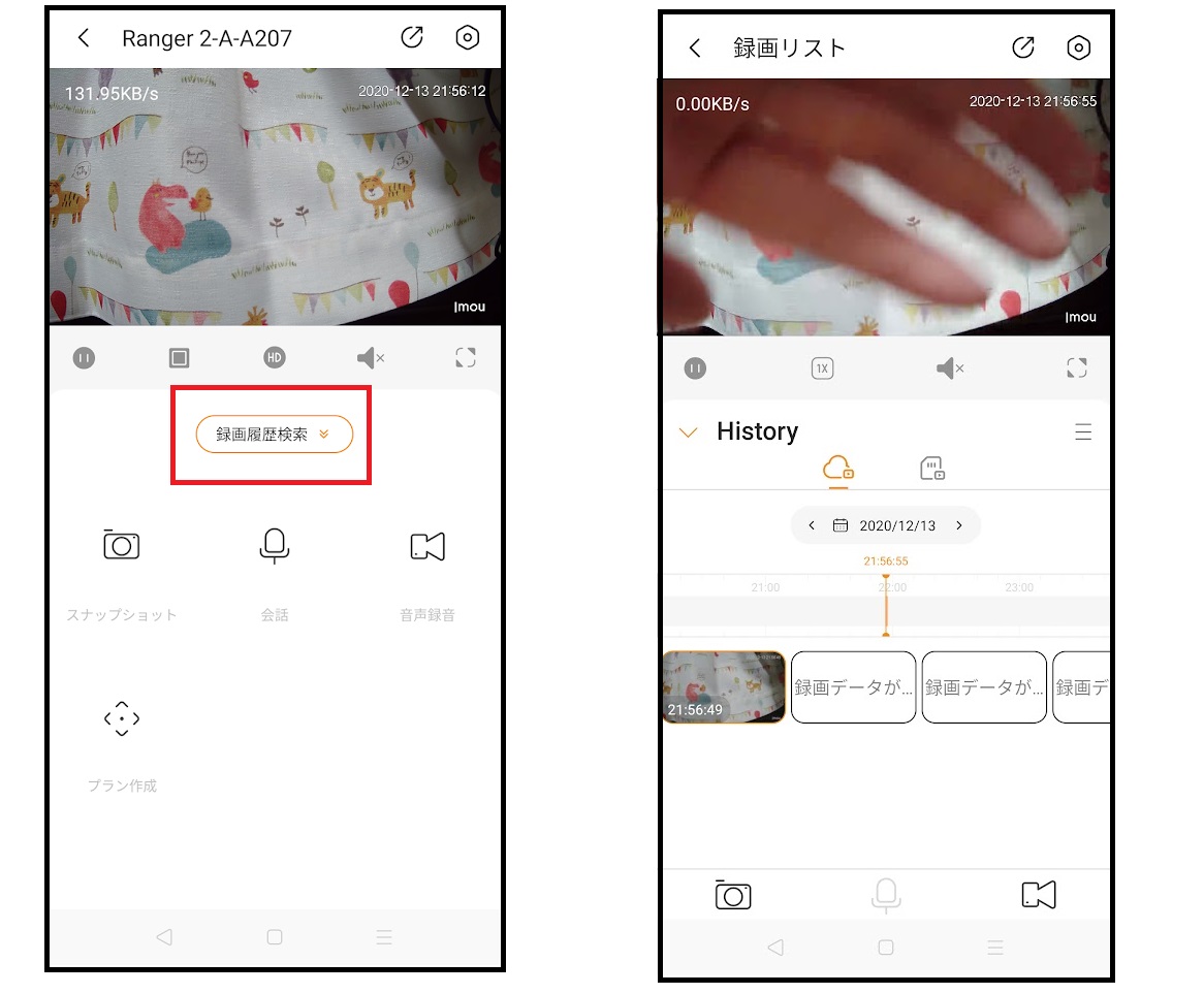 f:id:networkcamera:20201213220011j:plain