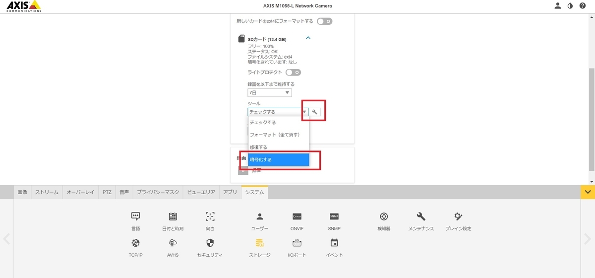 f:id:networkcamera:20210425222227j:plain