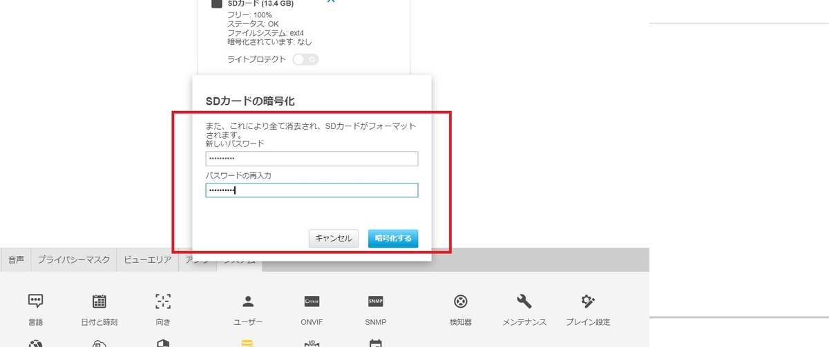 f:id:networkcamera:20210425222348j:plain