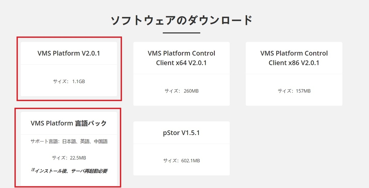 f:id:networkcamera:20210905221018j:plain