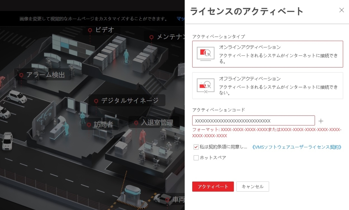 f:id:networkcamera:20210905230519j:plain