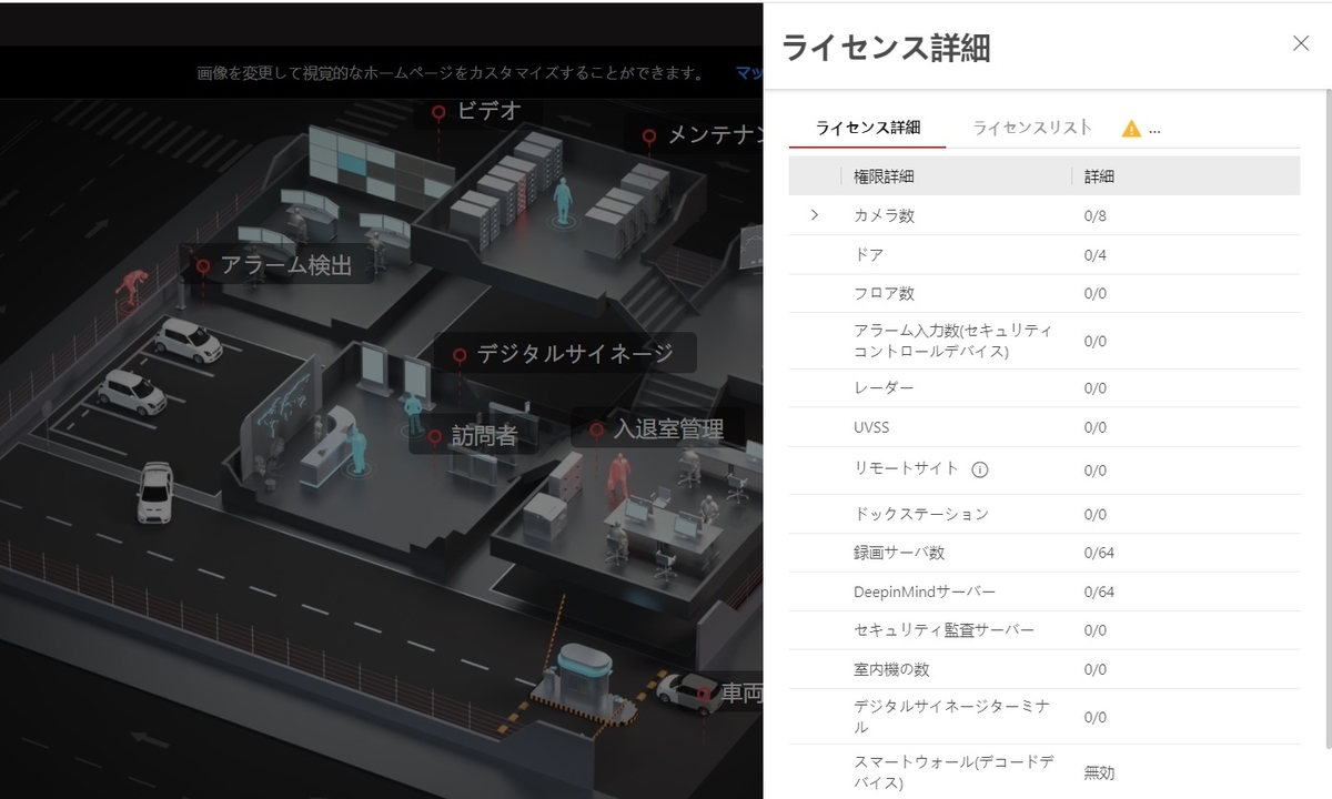 f:id:networkcamera:20210905231028j:plain