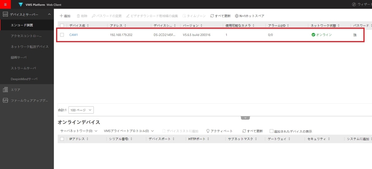 f:id:networkcamera:20210907001359j:plain