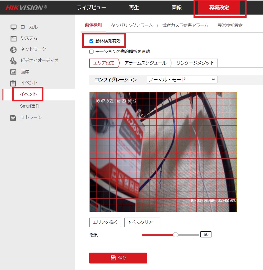 f:id:networkcamera:20210908004137j:plain