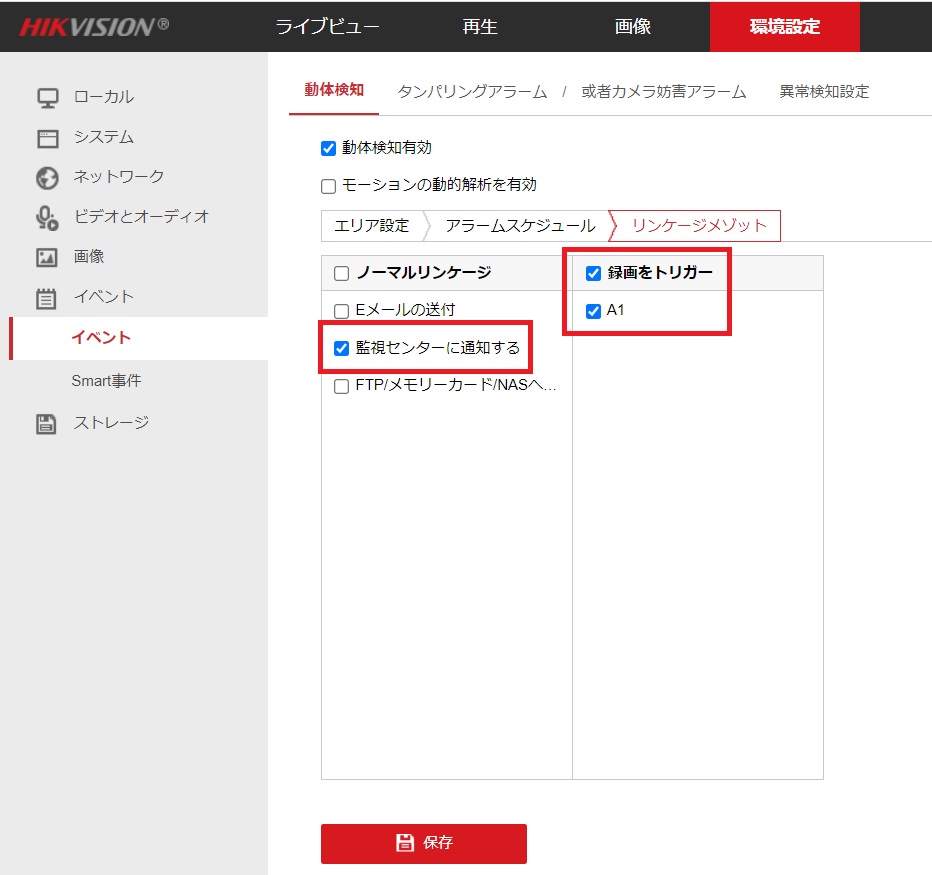 f:id:networkcamera:20210908004539j:plain