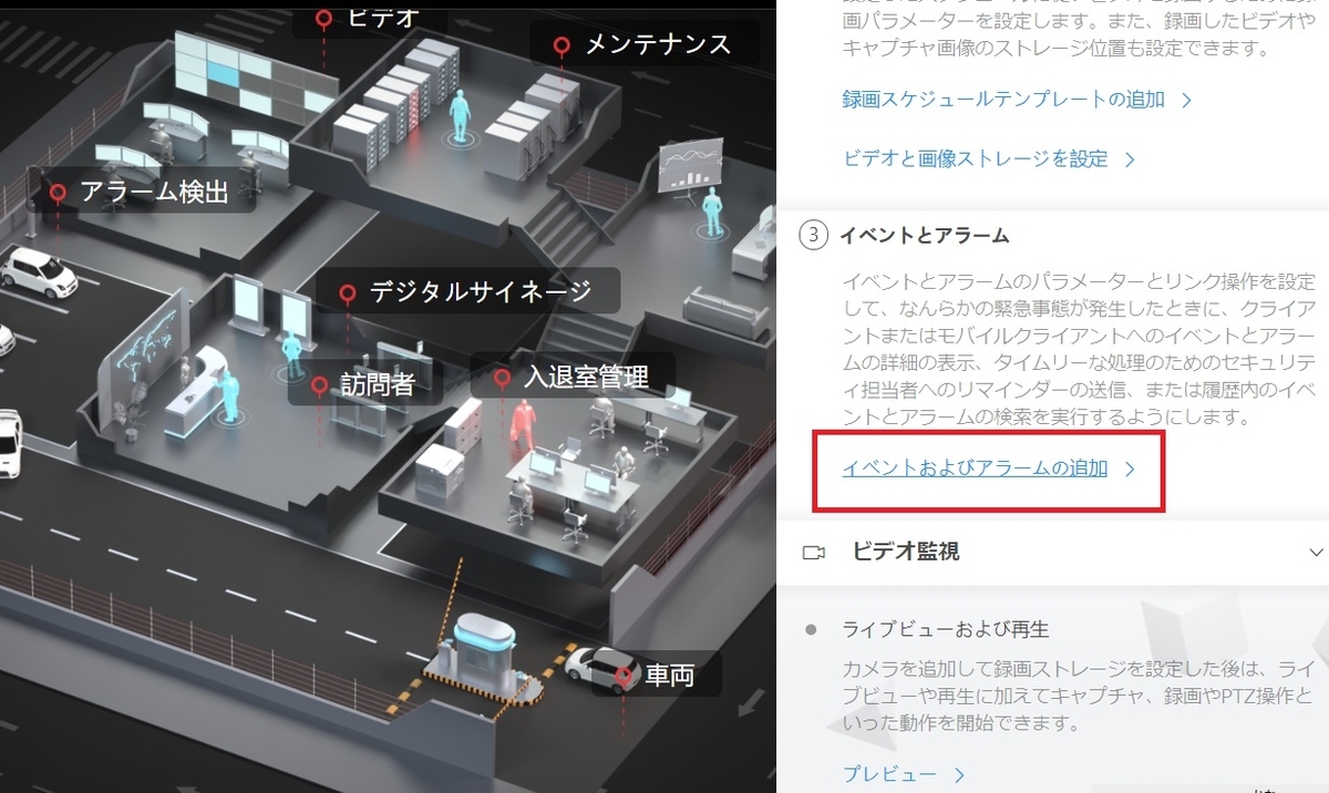 f:id:networkcamera:20210908222619j:plain