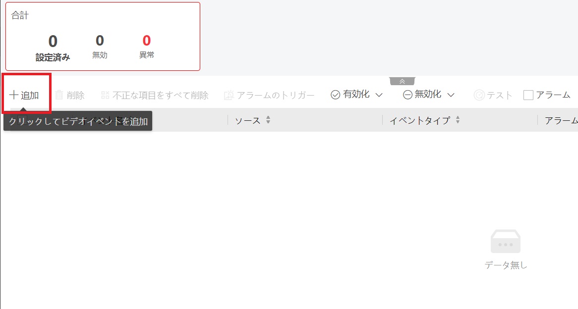 f:id:networkcamera:20210908222850j:plain