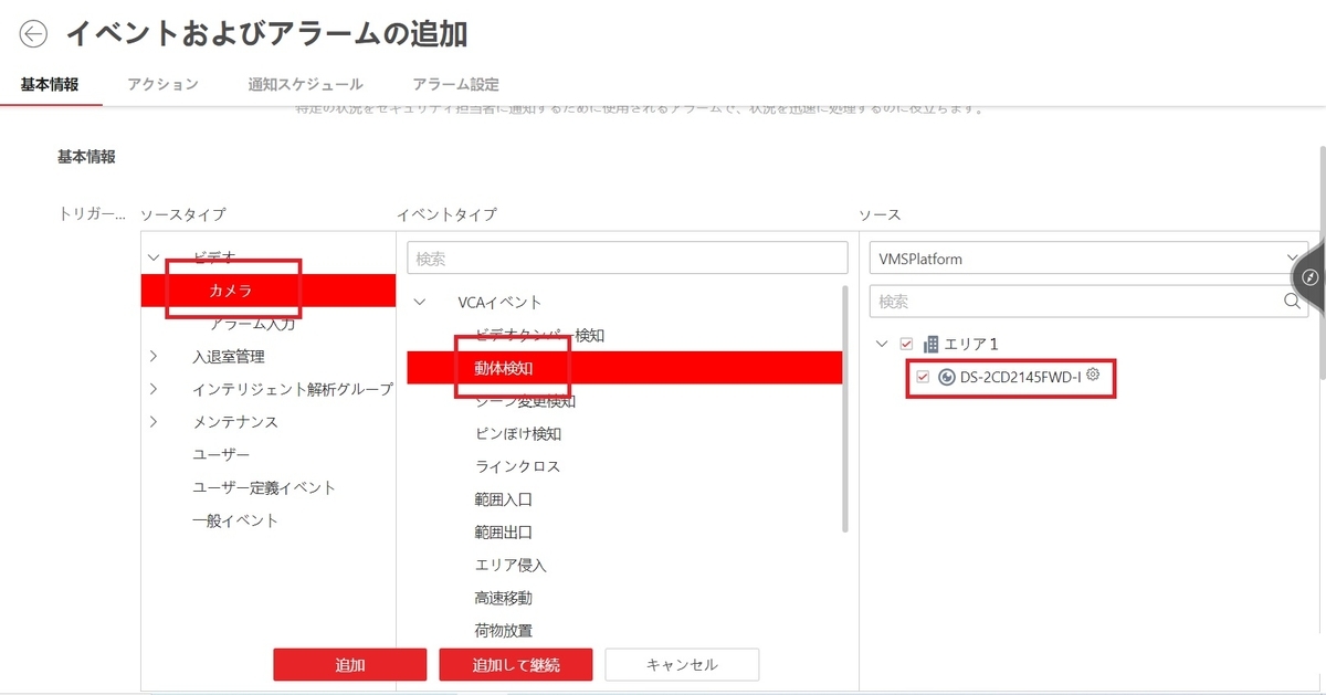 f:id:networkcamera:20210908223110j:plain