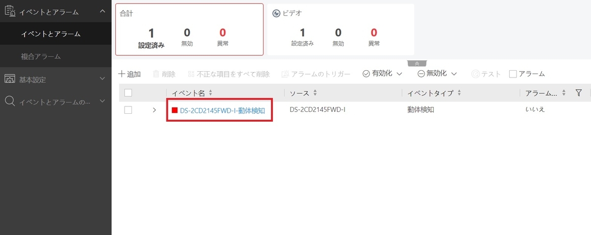f:id:networkcamera:20210908223336j:plain