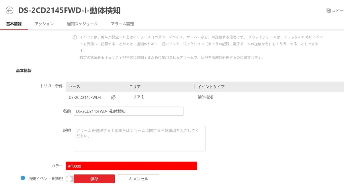 f:id:networkcamera:20210908223623j:plain