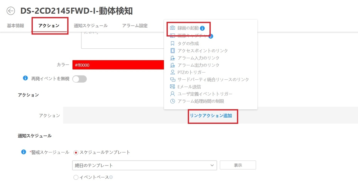 f:id:networkcamera:20210908224005j:plain