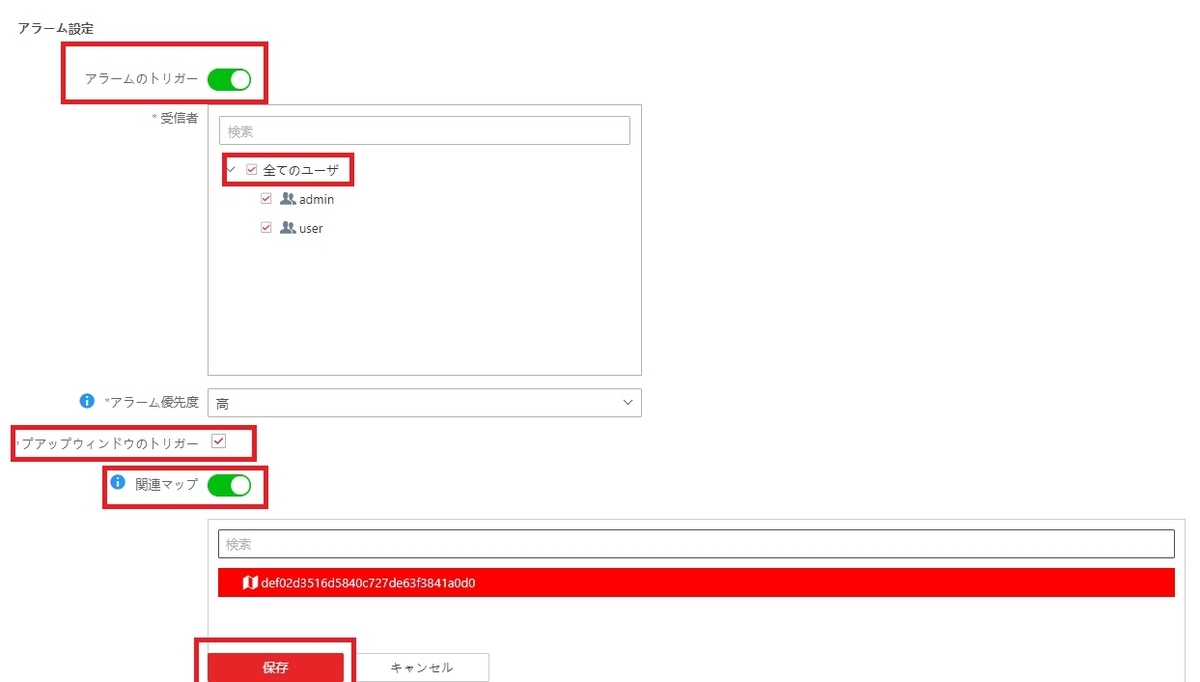 f:id:networkcamera:20210908225349j:plain